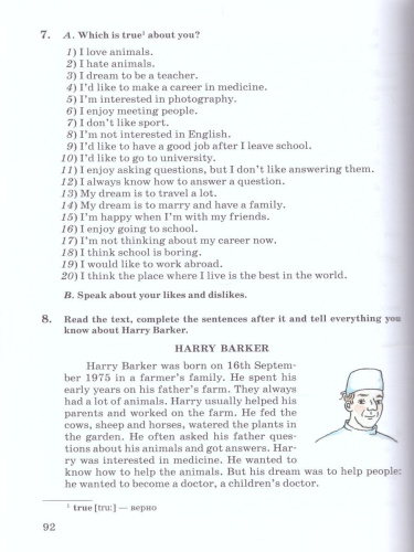 Английский язык 7 класс. Учебник. Вертикаль. ФГОС