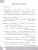 КИМ ВПР Русский язык 4 класс. ФГОС Новый