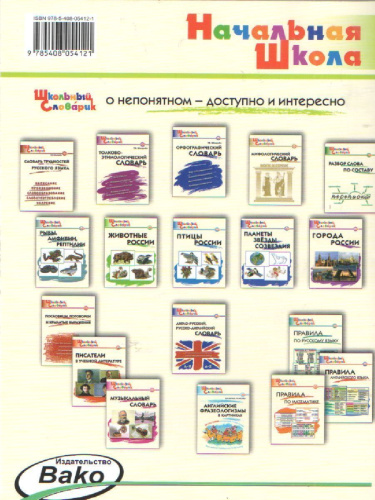 Растения России