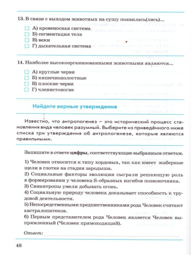 Биология 9 класс. Общебиологические закономерности. КПР по учебнику И. Н. Пономаревой