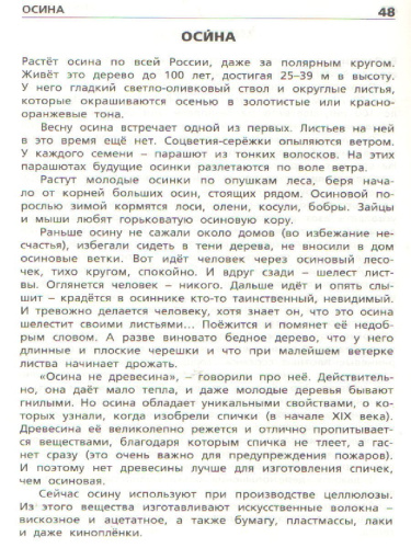 Растения России