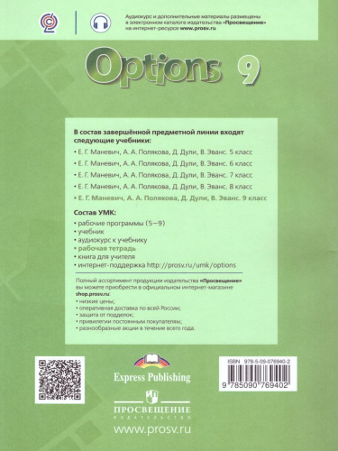 Английский язык 9 класс. Рабочая тетрадь. Второй иностранный язык. Мой выбор - английский.