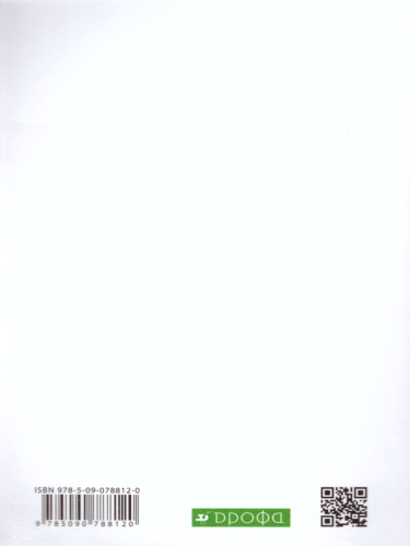 Астрономия 10-11 класс. Базовый уровень. Учебник