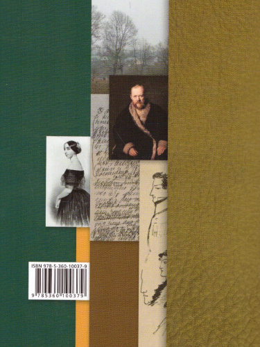 Литература 10 класс. Учебник. Базовый и углубленный уровни. ФГОС