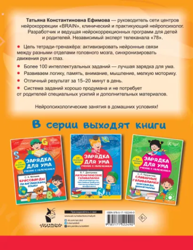 Нейропсихологические упражнения для подготовки к школе