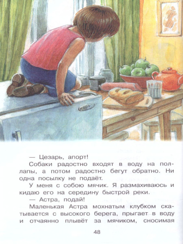 Смешные рассказы для детей