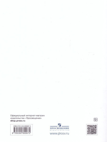 География России 9 класс. Рабочая тетрадь. Вертикаль. ФГОС