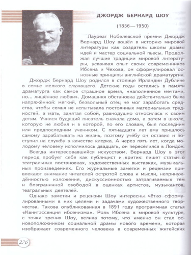 Русский язык и Литература 10 класс. Литература. Учебник в 2-х частях. Часть 2. ФГОС