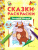 Зимовье зверей. 4-5 лет