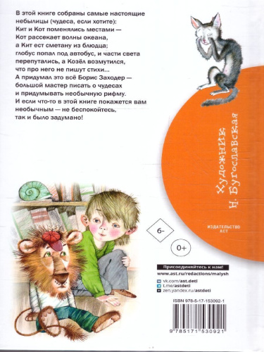 Стихи для детей