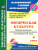 Физ. культура 4 класс рабочая программа и технологические карты уроков по учебнику Ляха