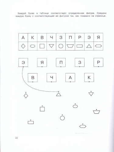Экспресс-курсы. Интеллектуальный тренинг. Часть 3