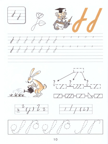 Тетрадь по письму 1 класс. К учебнику Репкина Букварь. В 4-х частях. Часть 1. ФГОС