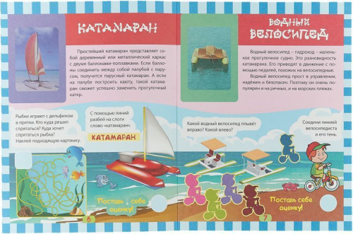 Транспорт в наклейках. Современный водный транспорт: Интересные факты о водном транспорте