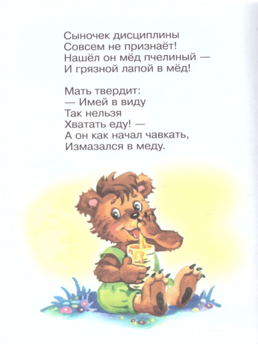 Я люблю свою лошадку