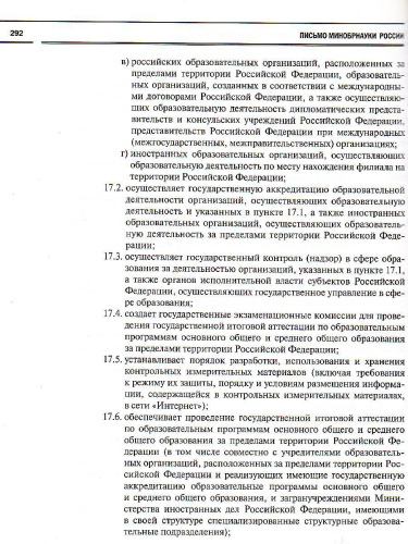 Дошкольное образование: Сборник нормативных документов