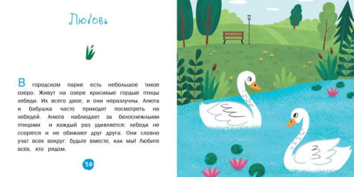 Моя первая самая любимая книга