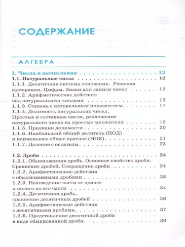 ОГЭ. Математика. Весь школьный курс в таблицах и схемах для подготовки