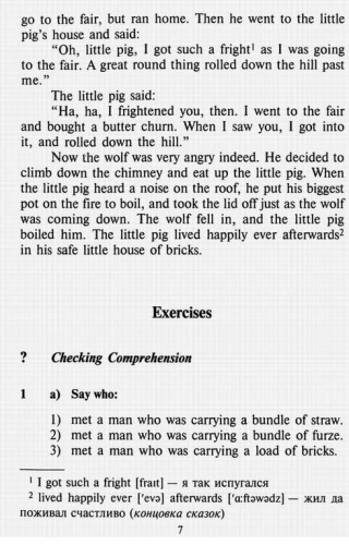 Английские народные сказки. Домашнее чтение