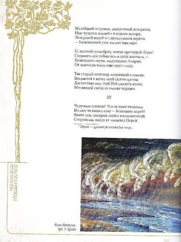 Поэты мира в переводах Серебряного века