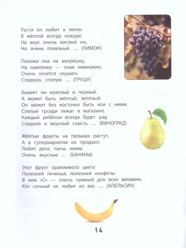 Как важно выбрать нужный звук