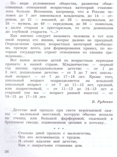 Литературное чтение 4 класс. Смысловое чтение. УМК "Школа России". ФГОС