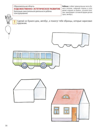 Тесты для детей 5-ти лет