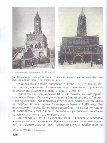 Сборник задач по формированию читательской грамотности 8-11 классы