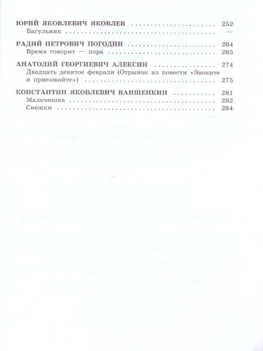 Чтение 7 класс. Для специализированных коррекционных школ VIII вида. Учебник
