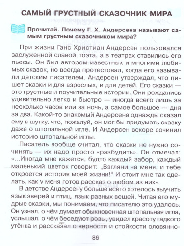 Начальная школа. Тренировочные упражнения в картинках. Русский язык, Математика, Литературное чтение 4 класс