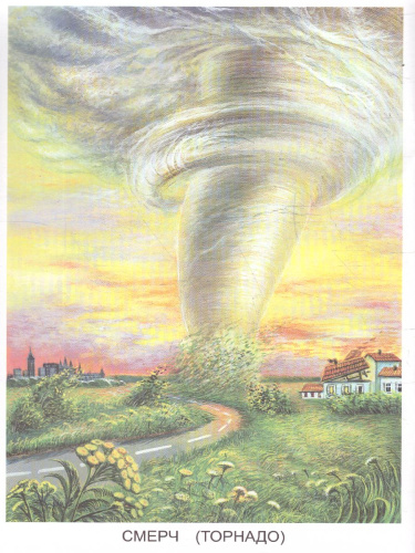 Раскраска "Стихийные явления природы"