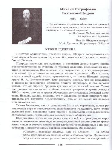 Литература 9 класс. Читаем, думаем, спорим… Дидактические материалы
