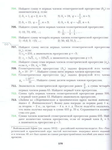 Алгебра 9 класс. Базовый уровень. Учебное пособие. ФГОС