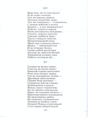 Поэмы