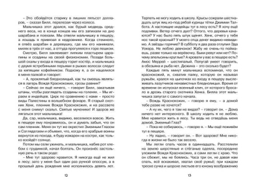 Вождь краснокожих / Чтение - лучшее учение