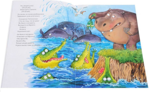 Тараканище. Любимые сказки