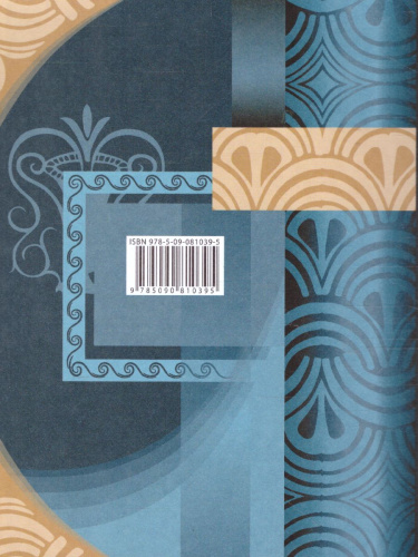 Литература 6 класс. Часть 2. ФГОС