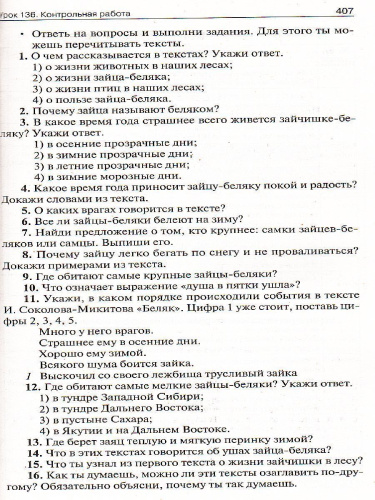 Поурочные разработки по Литературному чтению 2 класс. К УМК Климановой (Перспектива)