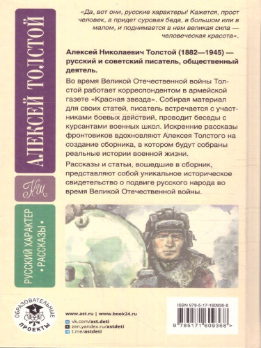 Русский характер. Рассказы