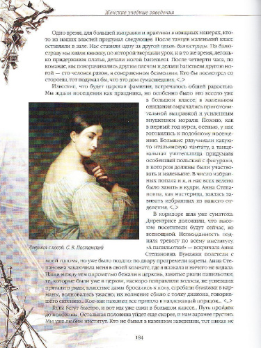 Гимназисты, кадеты, лицеисты, смолянки. Образование в царской России
