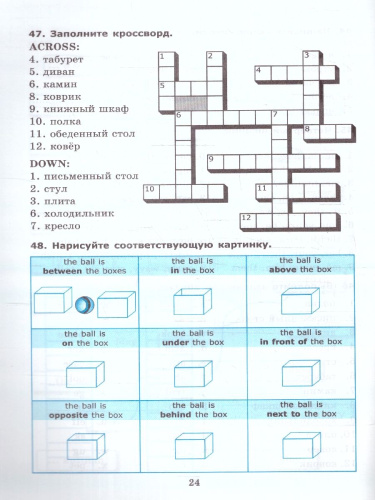 Английский язык 6 класс. Сборник упражнений. Часть 1. УМК. Новый ФГОС к новому учебнику