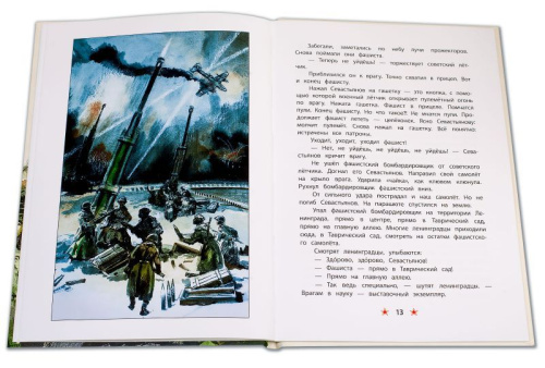 Поклон победителям /ДВОВ