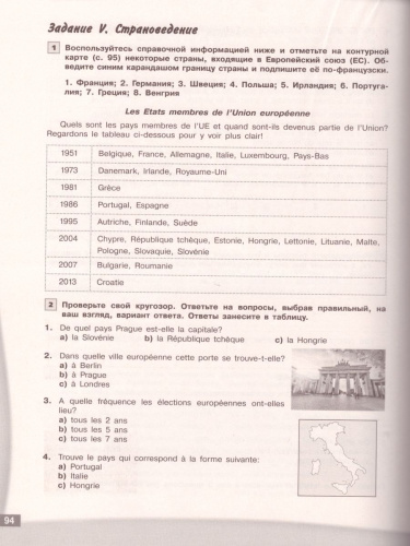 Французский язык 7-8 классы. Второй иностранный язык. Контрольные и проверочные задания