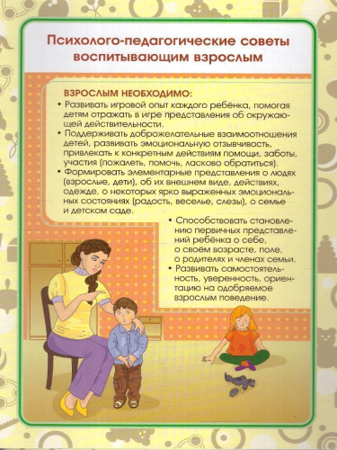 Психология и педагогика детей раннего возраста.