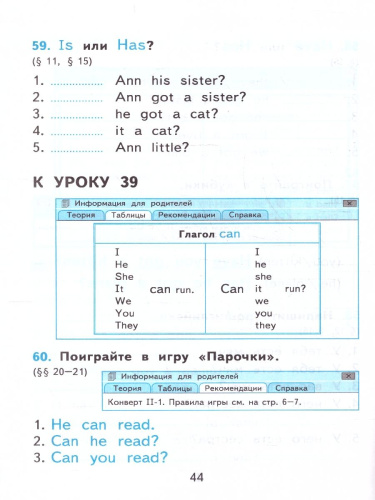 Английский язык 2 класс. Сборник упражнений. Часть 1. ФГОС НОВЫЙ
