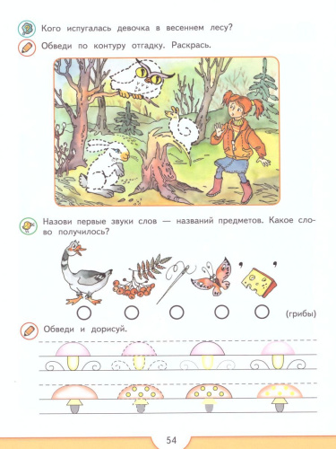 От слова к букве. Часть 1