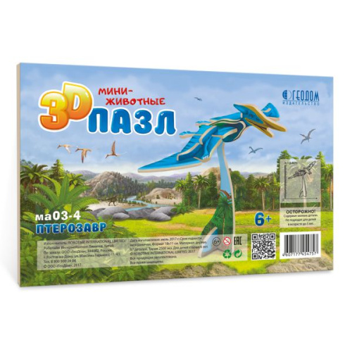 Пазл деревянный 3D. Птерозавр. Серия Мини-животные. Размер 11,5х18,5 см.