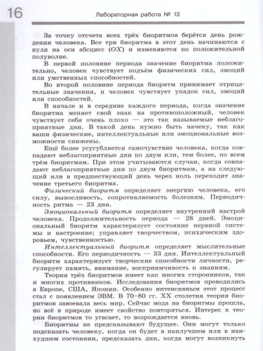 Информатика 8 класс. Рабочая тетрадь. Часть 2