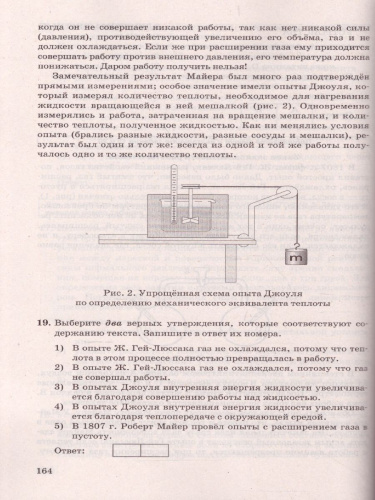 ОГЭ 2022 Физика Репетитор