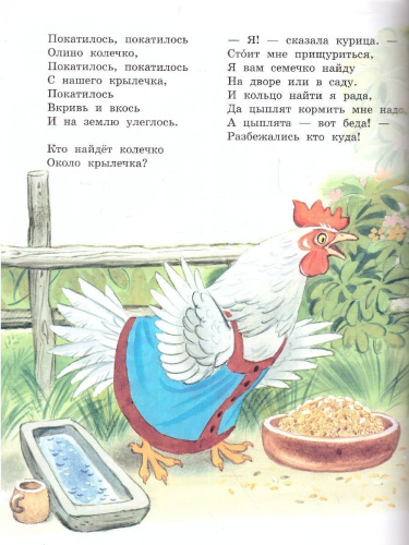 Усатый-полосатый /Детская библиотека на все времена